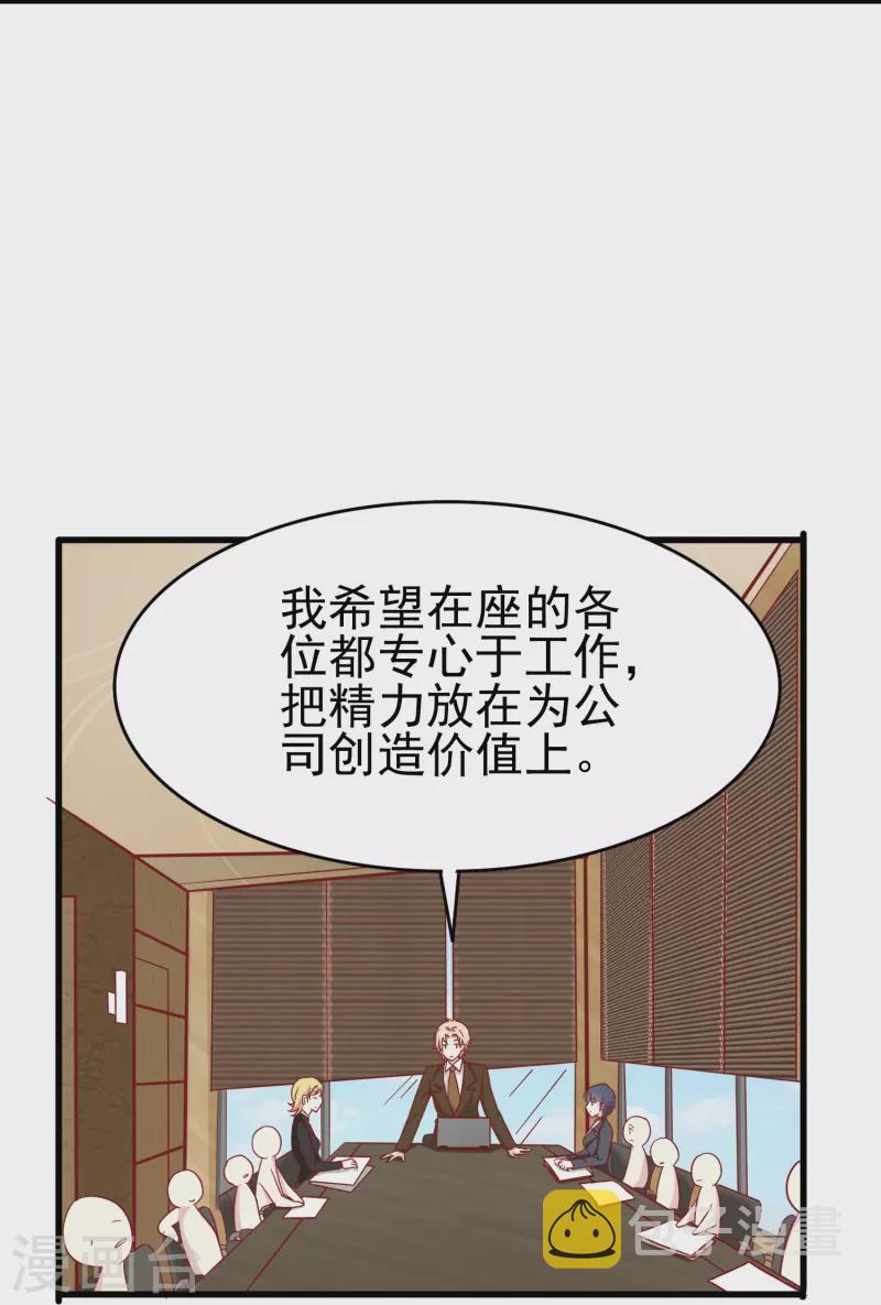 第17话 向婉婉是我的人9