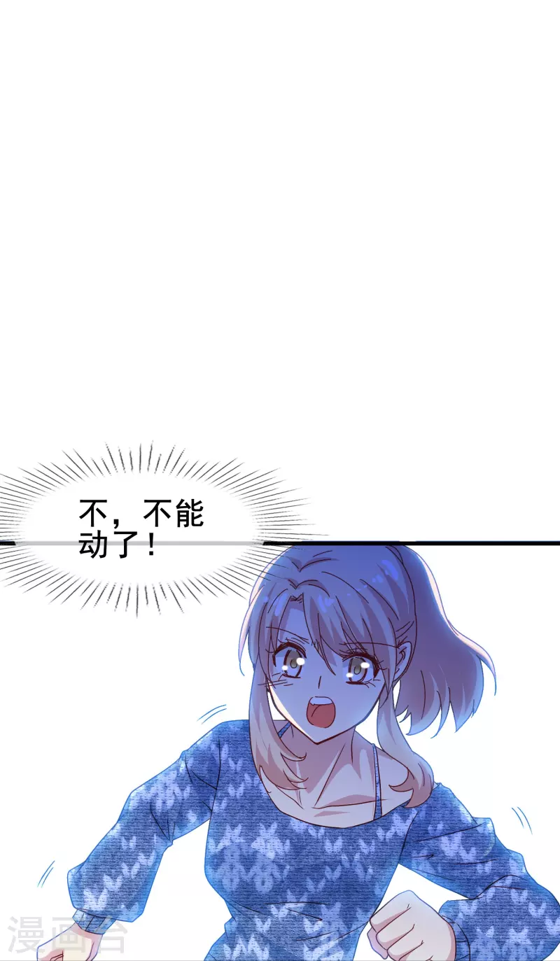 第52话 爱是包容不是桎梏30