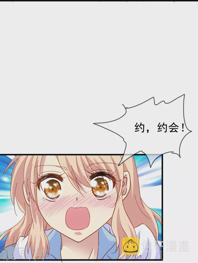 第73话 第一次约会16