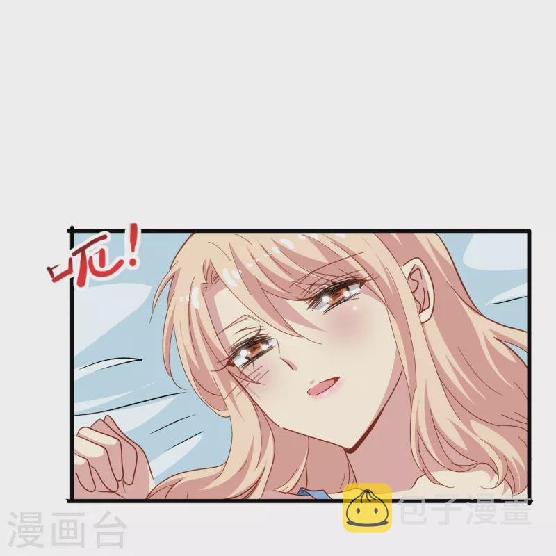 第55话 你终於成爲了我的新娘15