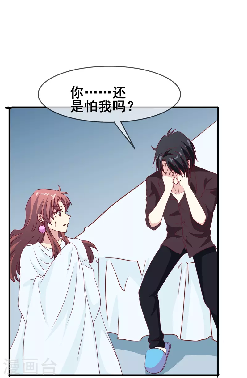 第45话 爲什麽说着爱我却要伤害我？29
