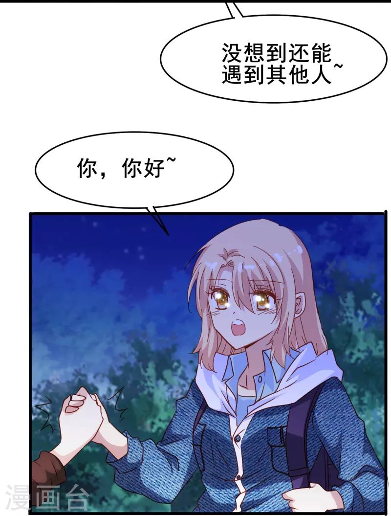 第66话 爲什麽生死关头还会想起他？6