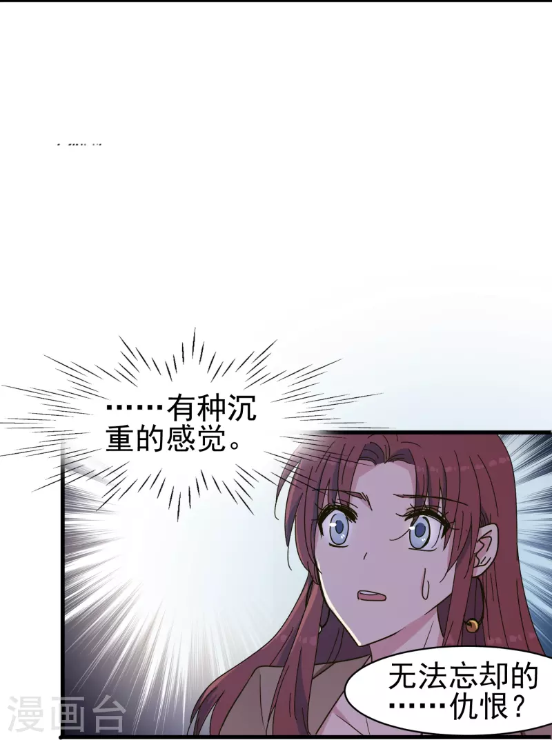 第28话 有关肖家的秘密19