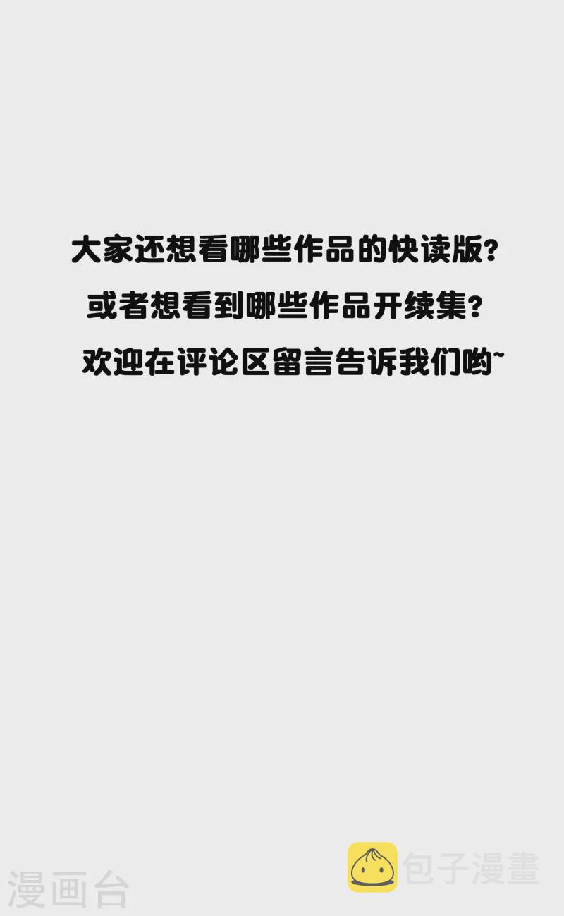 第57话 计划逃跑第一招：先忍你一手54
