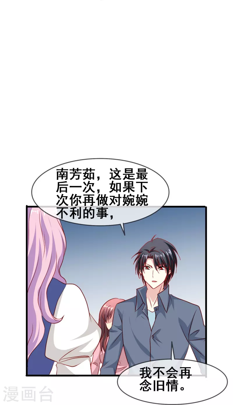 第50话 既然无法得到，那就一同毁灭吧！16