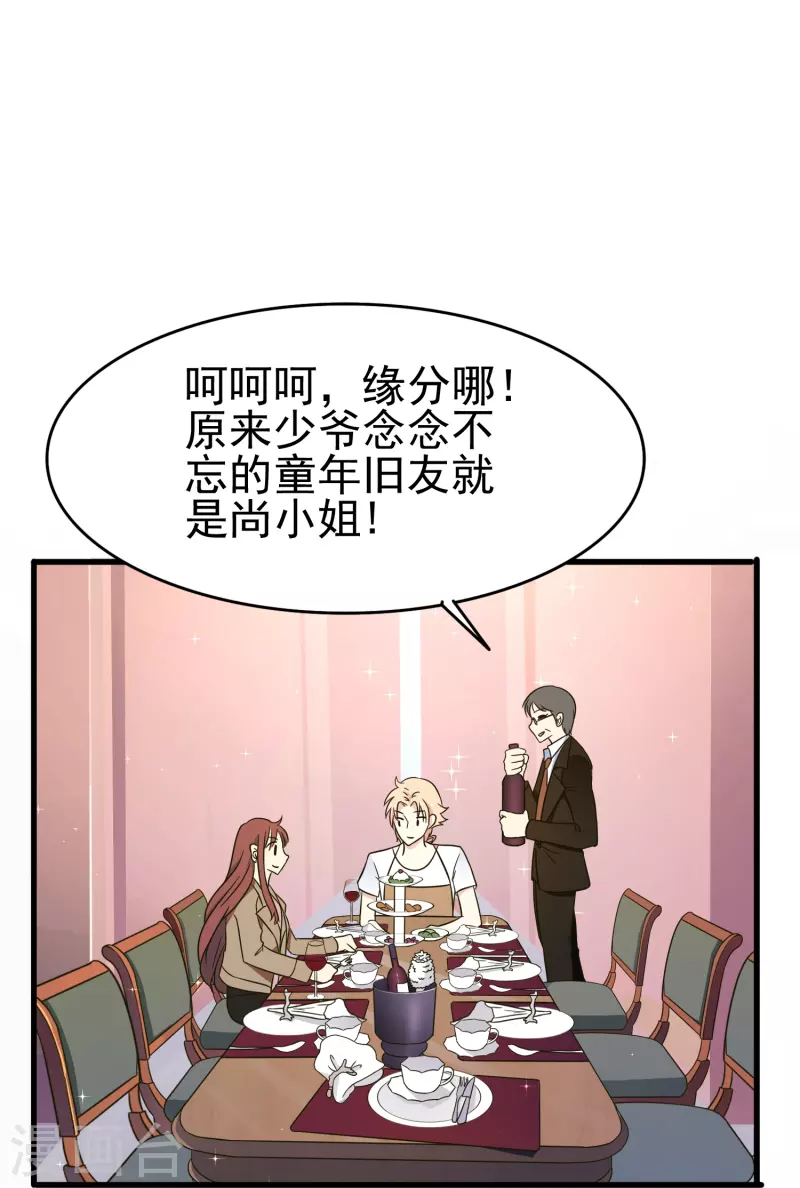 第30话 你是我唯一的家属4