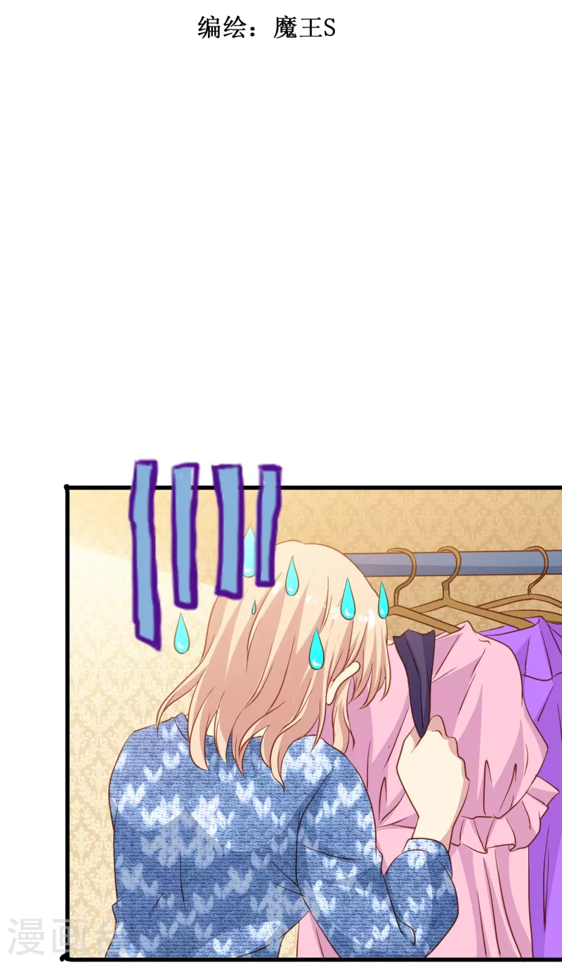 第58话 计划逃跑第二招：先迎合一下1
