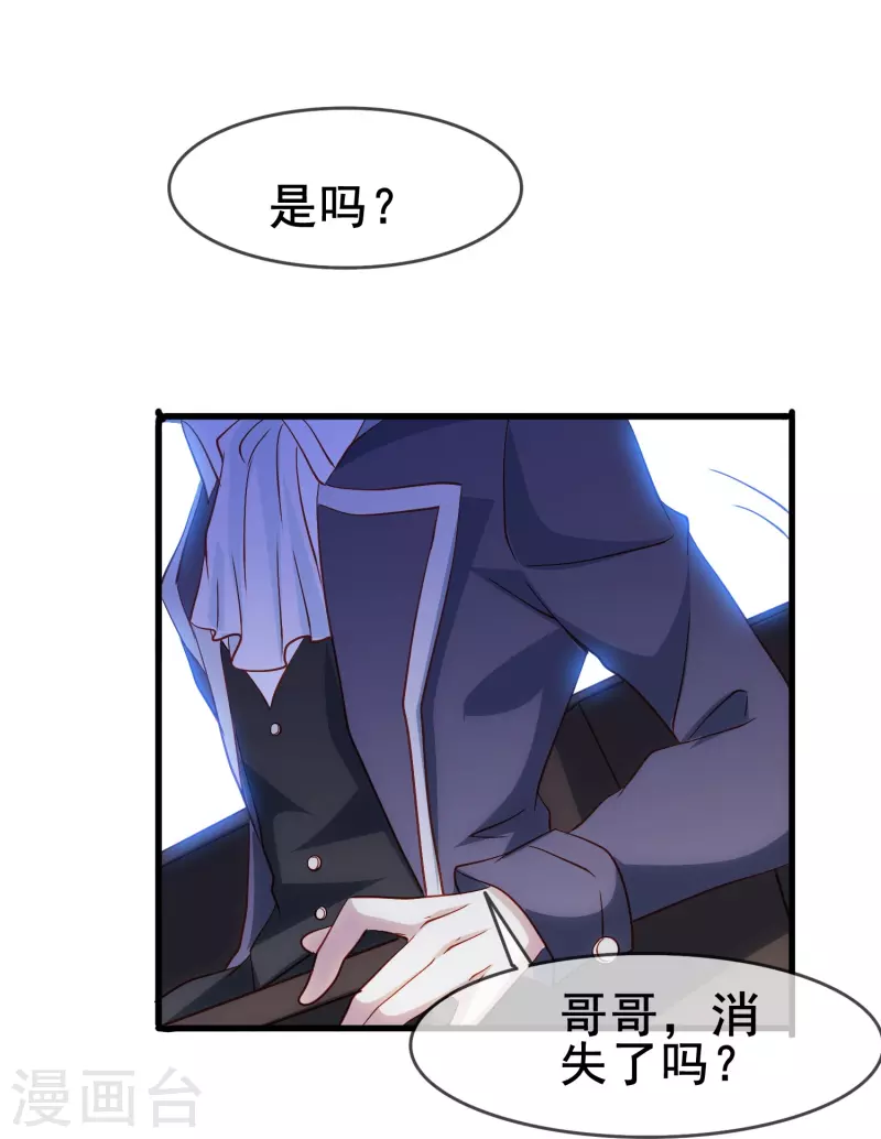 第54话 我很开心成爲你的新娘20