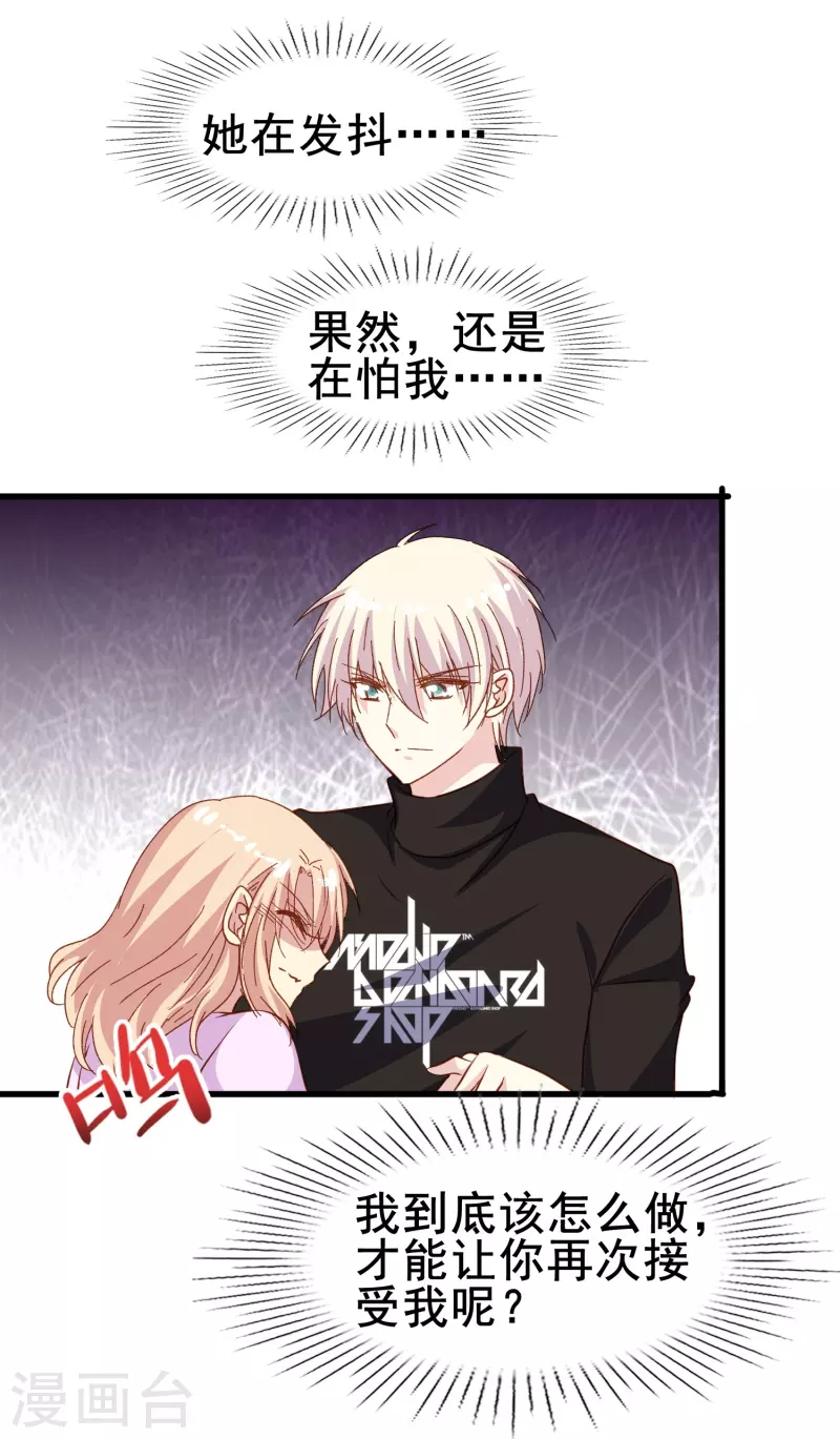 第78话 怎麽做才能让你重新接受我？22