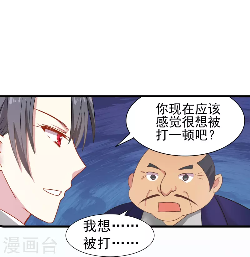 第2话 对付性骚扰的正确处理方式42