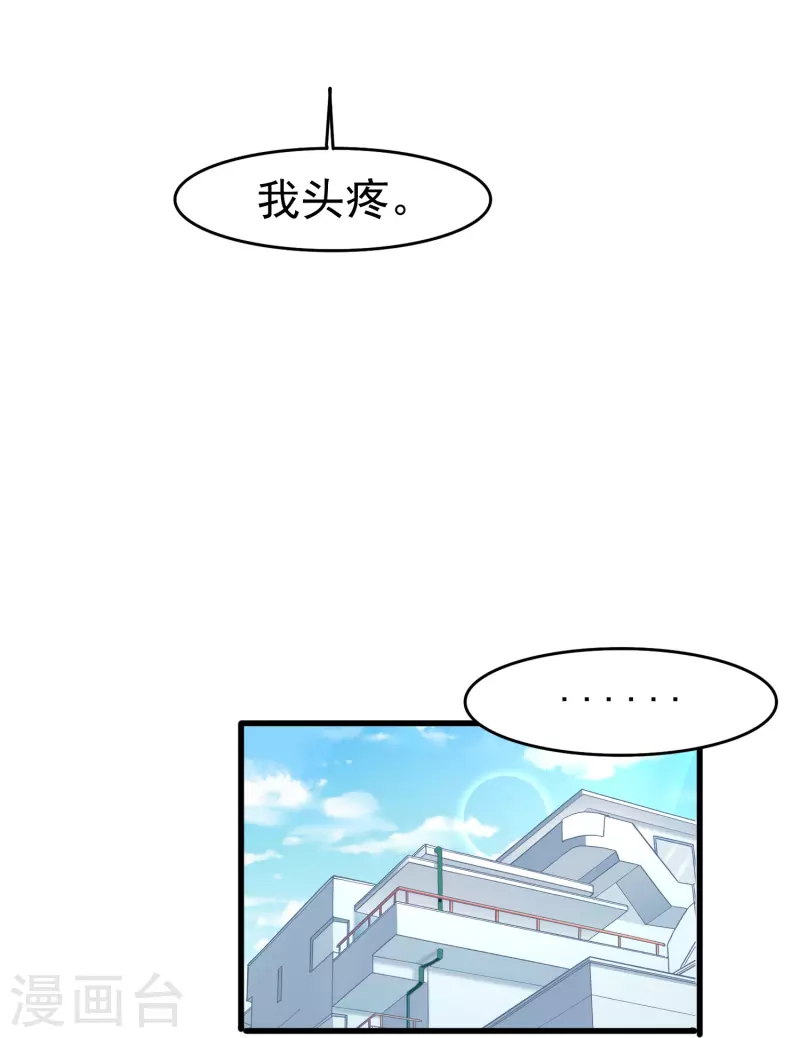 第37话 梅开二度的告白10