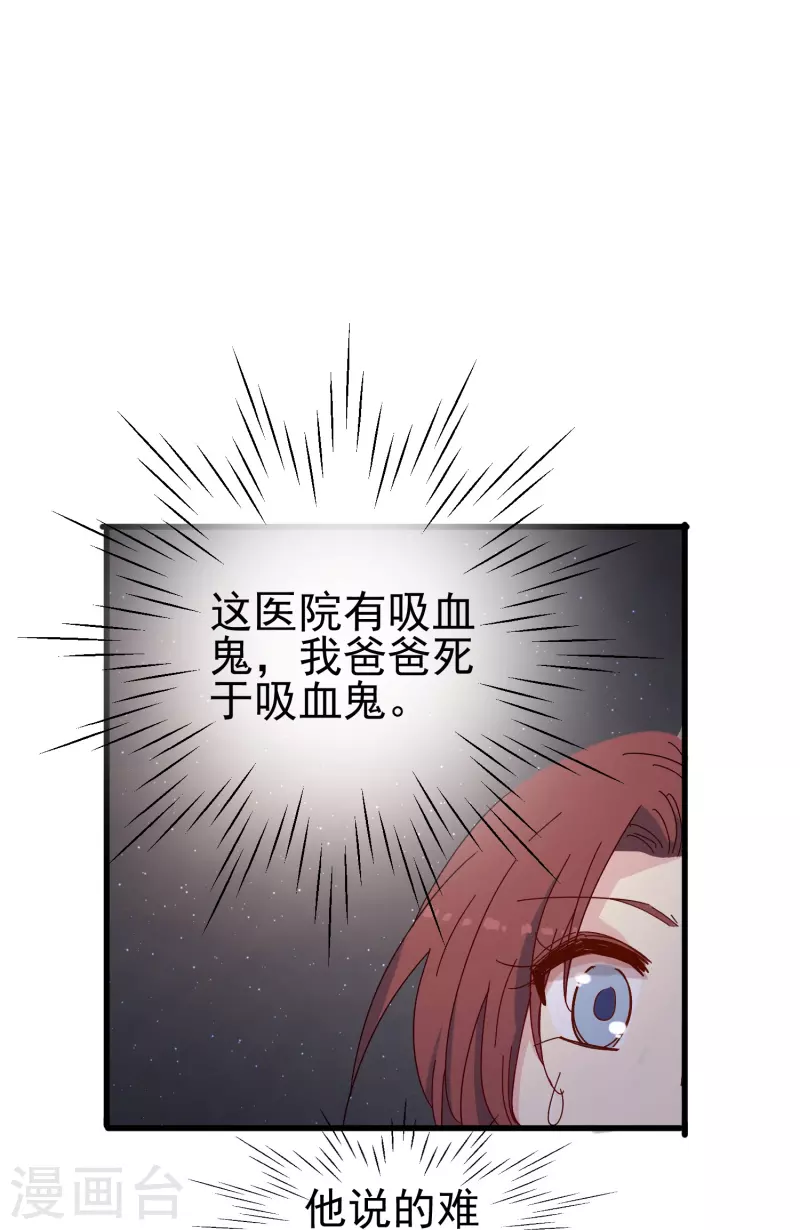 第36话 前男友是个什麽生物？23
