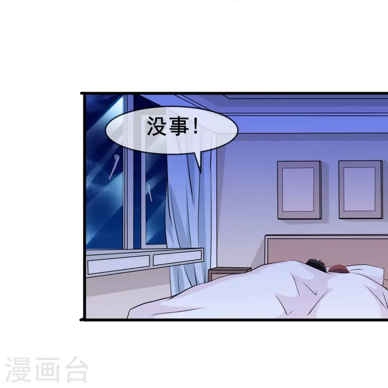 第51话 有我在你永远不需要担心37