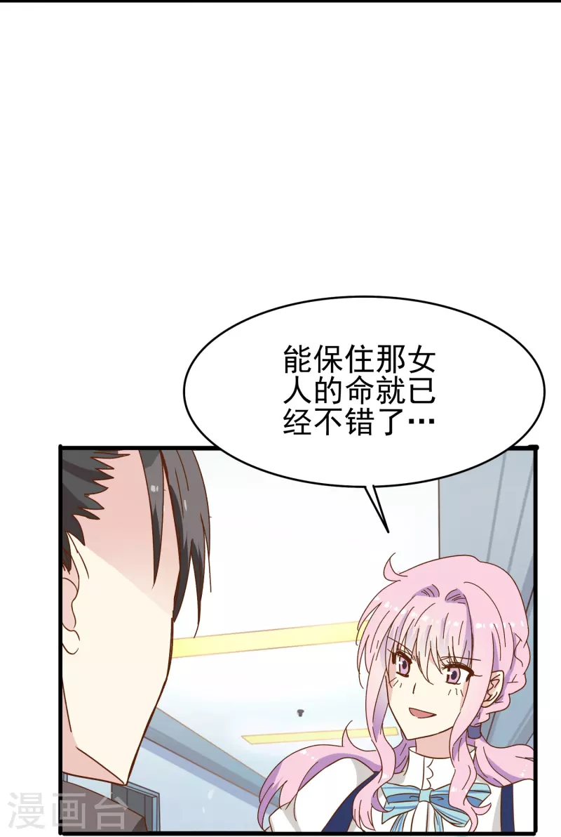 第23话 我才是她男朋友22