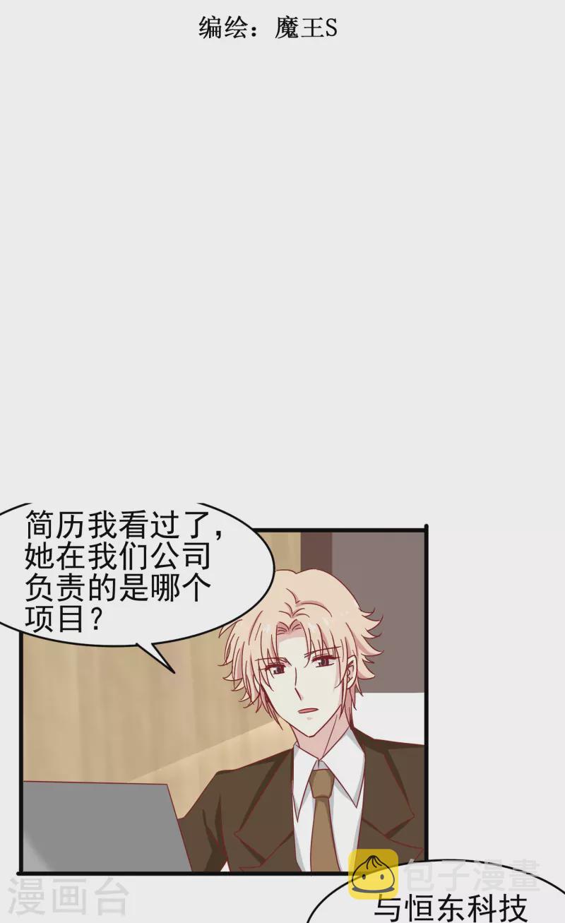 第17话 向婉婉是我的人1