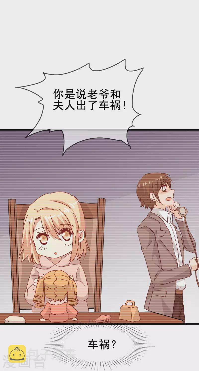 第52话 爱是包容不是桎梏22