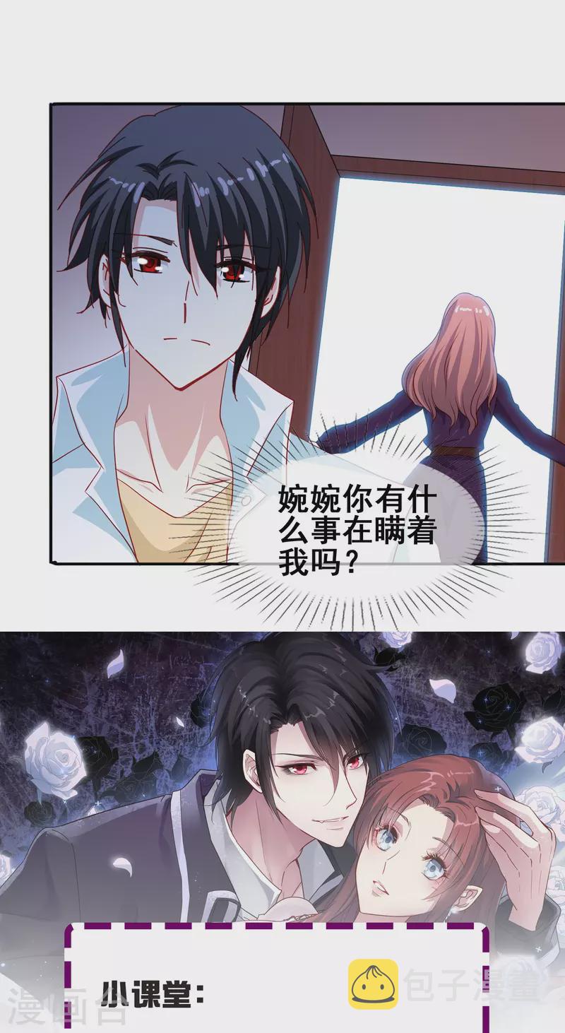 第49话 事关向以轩的安危42