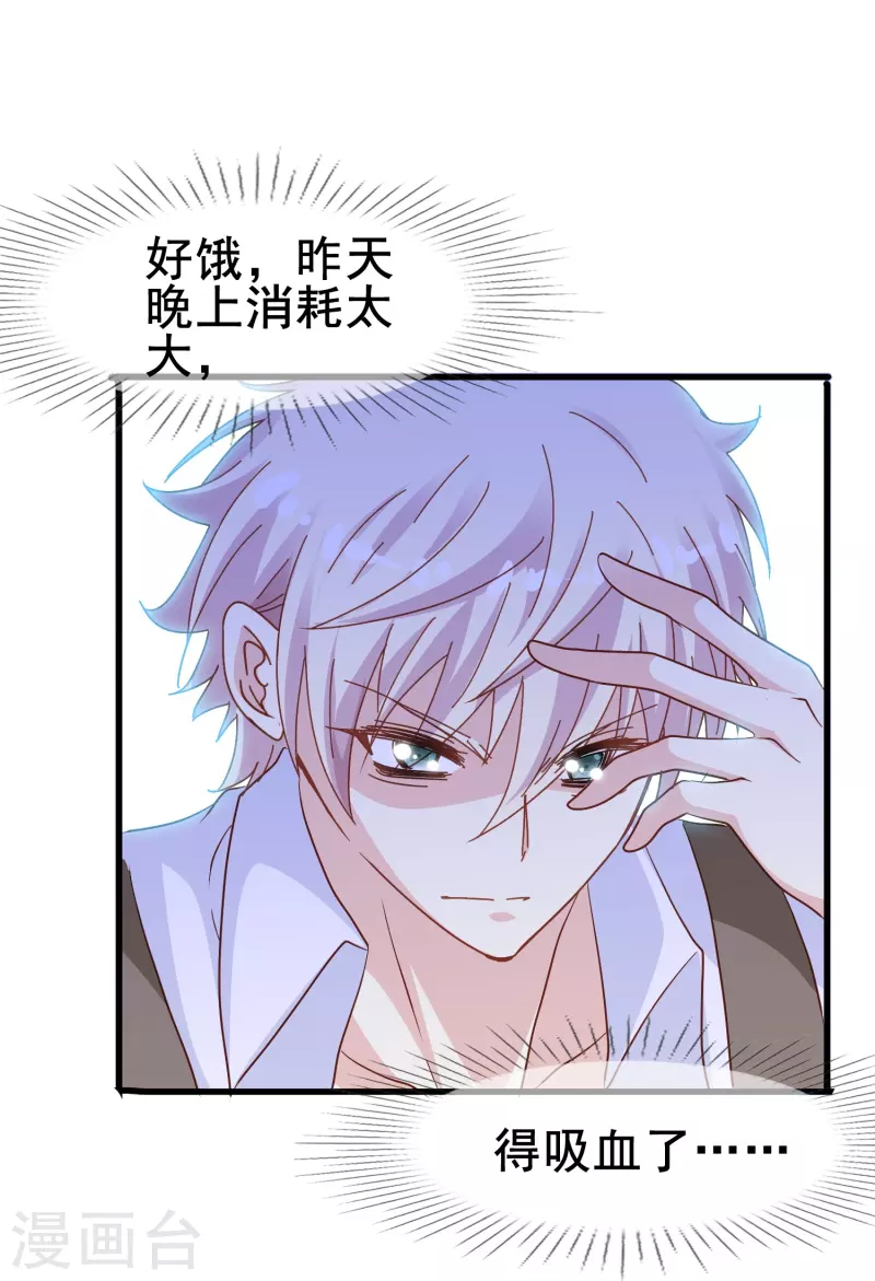 第58话 计划逃跑第二招：先迎合一下17