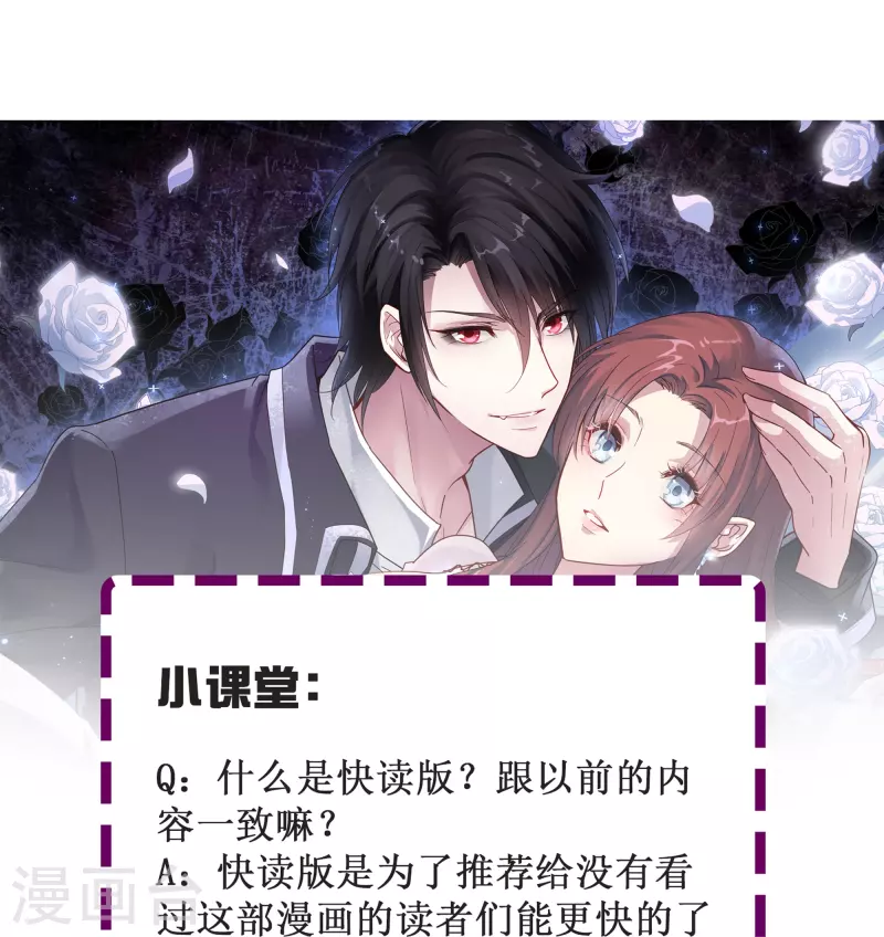 第1话 终於找到你了，我的新娘41