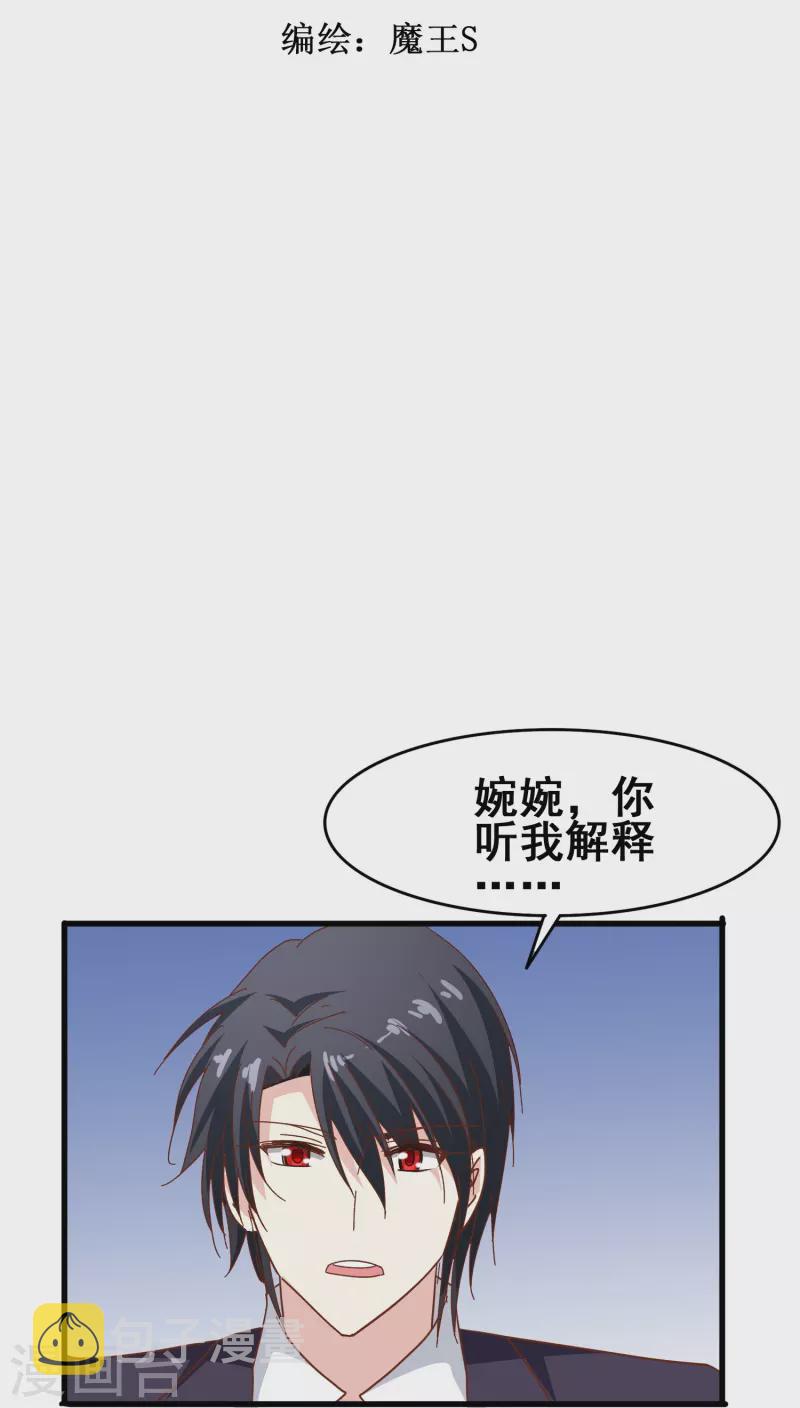 第43话 强致爱真的算是爱吗？1
