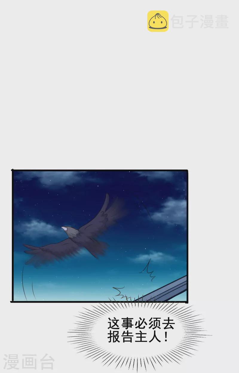 第57话 计划逃跑第一招：先忍你一手28
