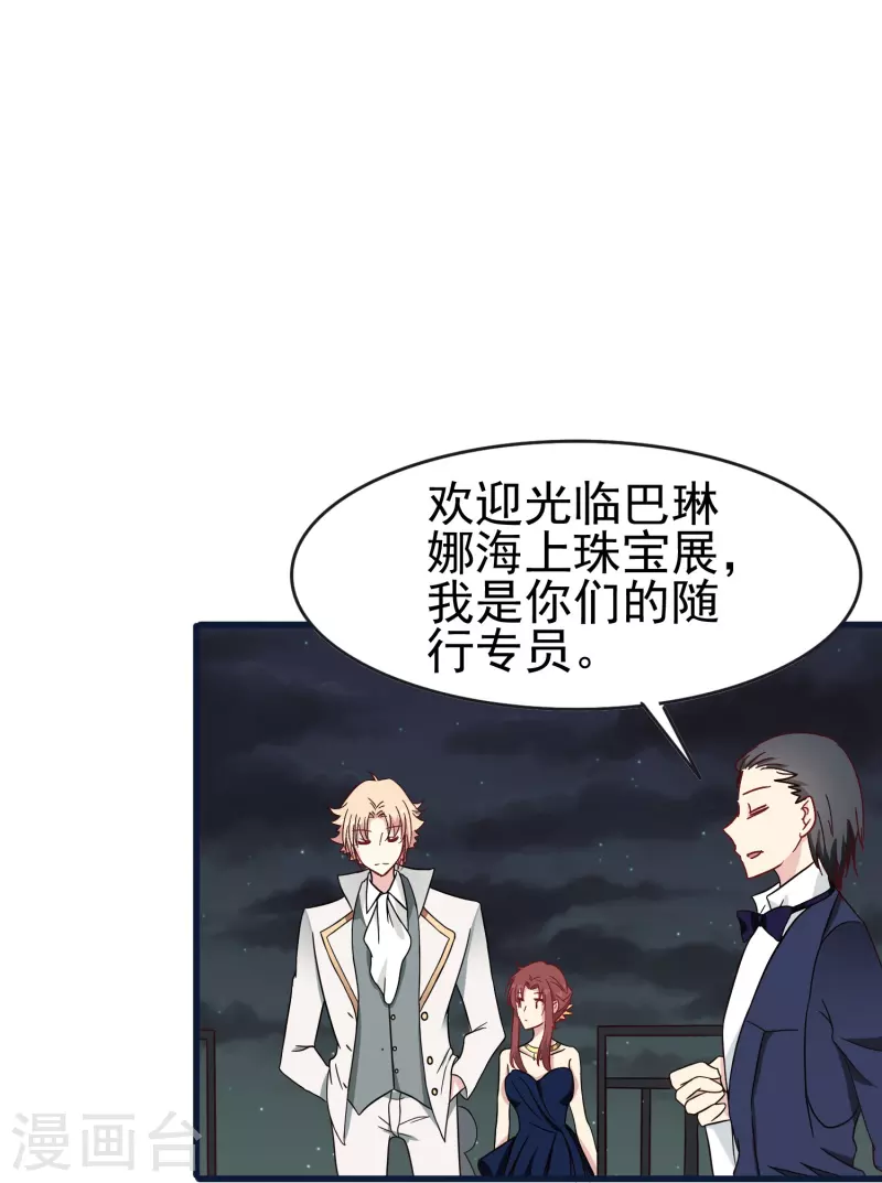 第18话 你愿意和我跳支舞吗？10