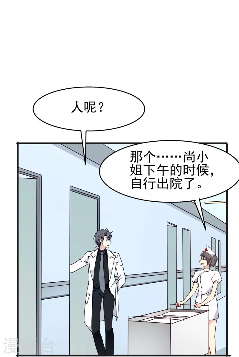 第26话 都是成年人了给我亲！10