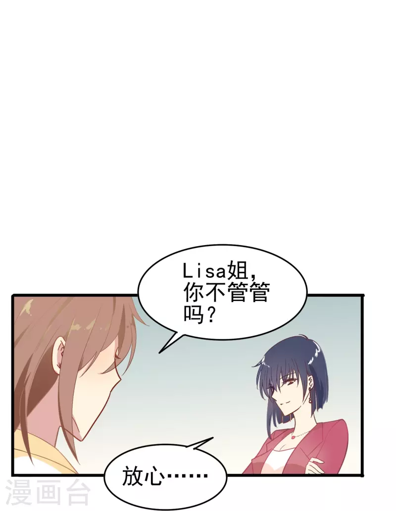 第7话 初入职场的向婉婉14