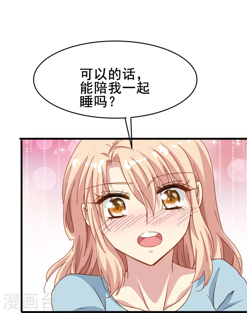 第70话 我们之间的许多第一次36