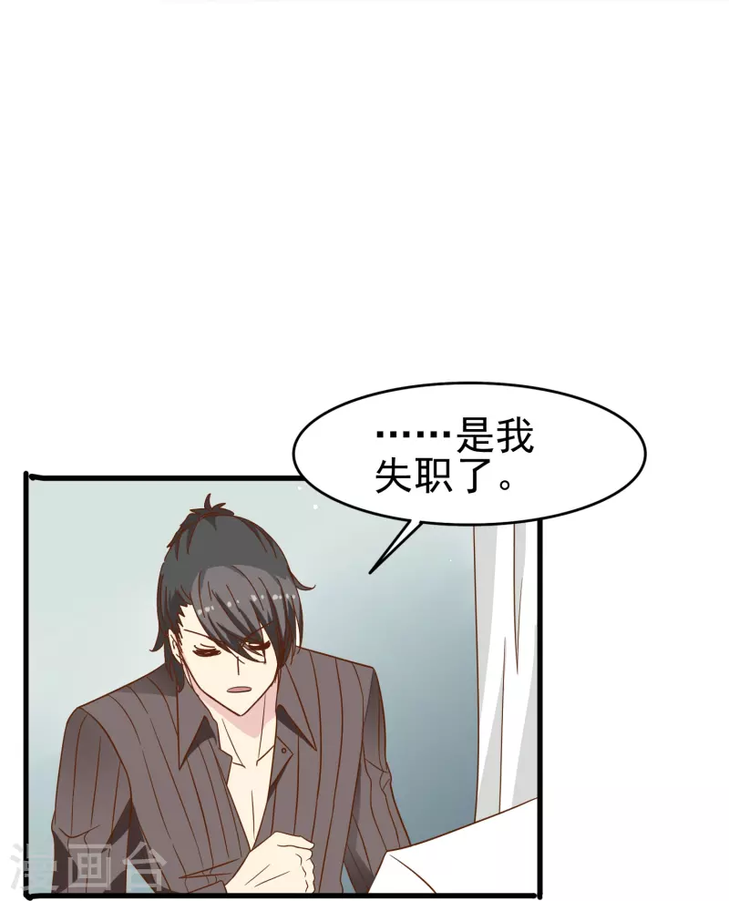 第23话 我才是她男朋友18