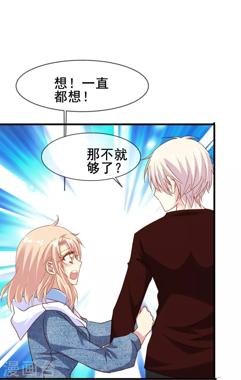第74话 你的要求我都满足18