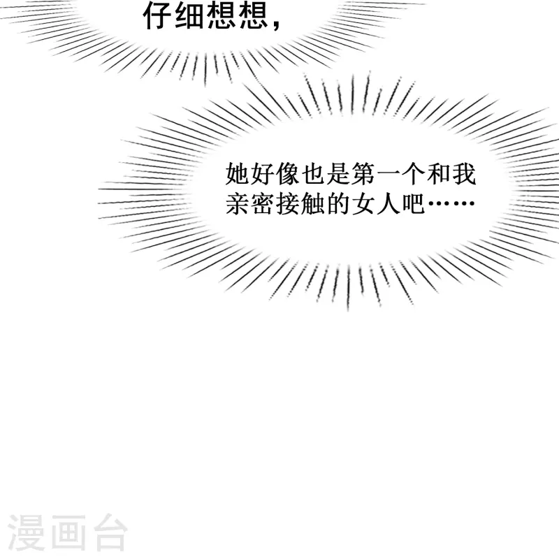 第70话 我们之间的许多第一次31