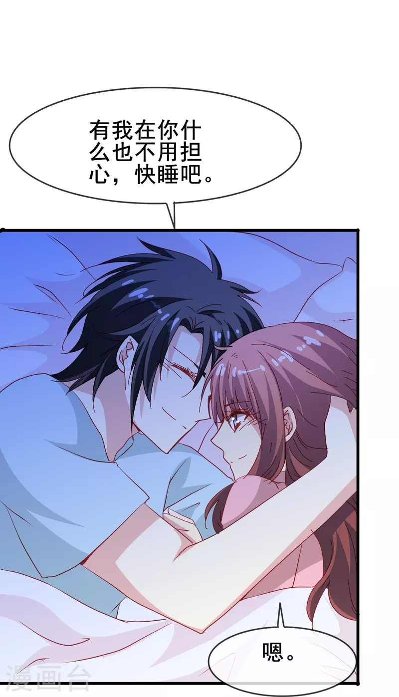 第51话 有我在你永远不需要担心38
