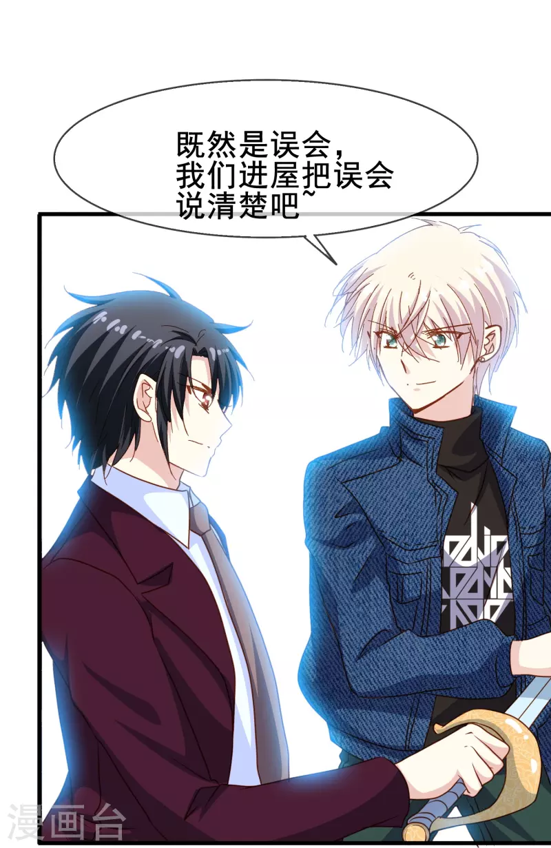第76话 默默地守护是喜欢吗？26