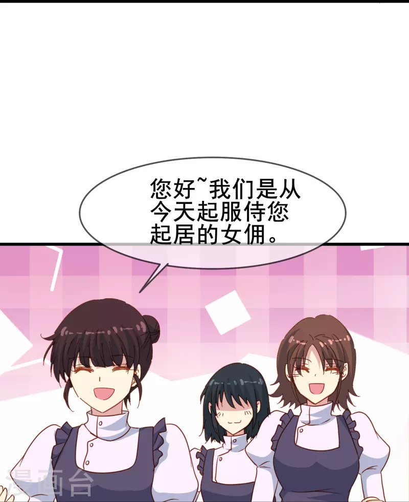 第57话 计划逃跑第一招：先忍你一手35