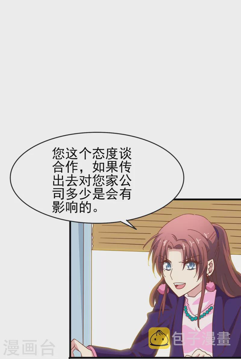 第41话 多大仇都不能耽误赚钱30