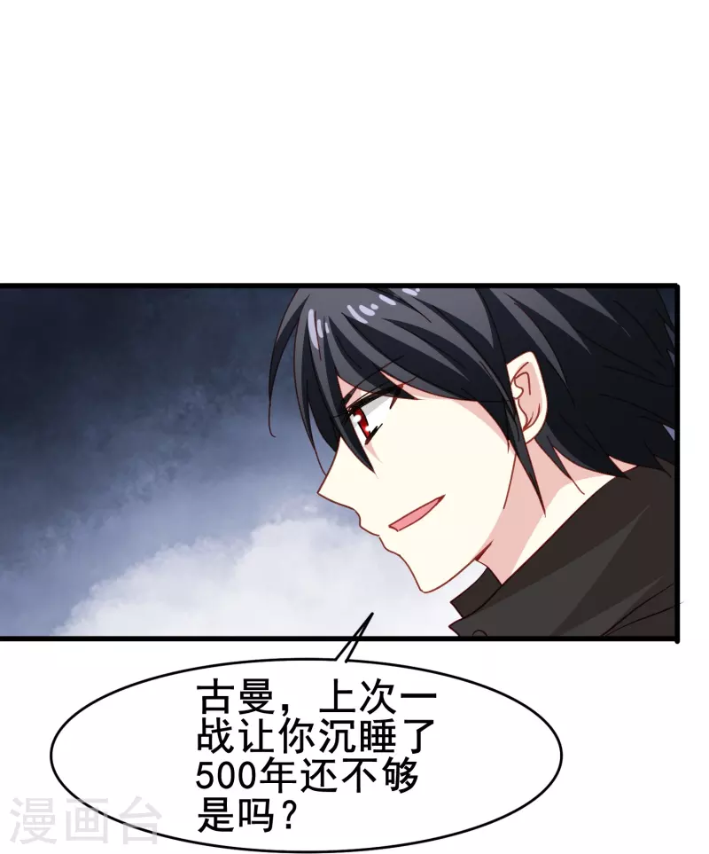 第53话 刻在DNA里的记忆15