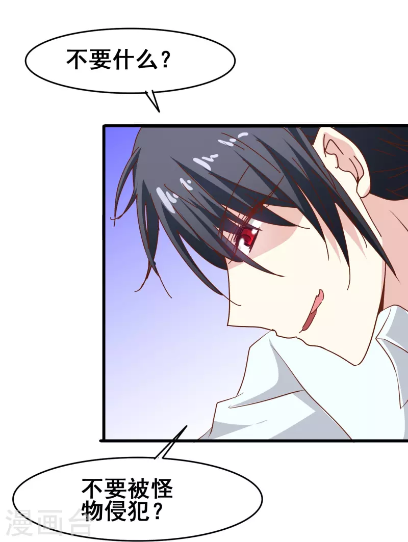第43话 强致爱真的算是爱吗？29