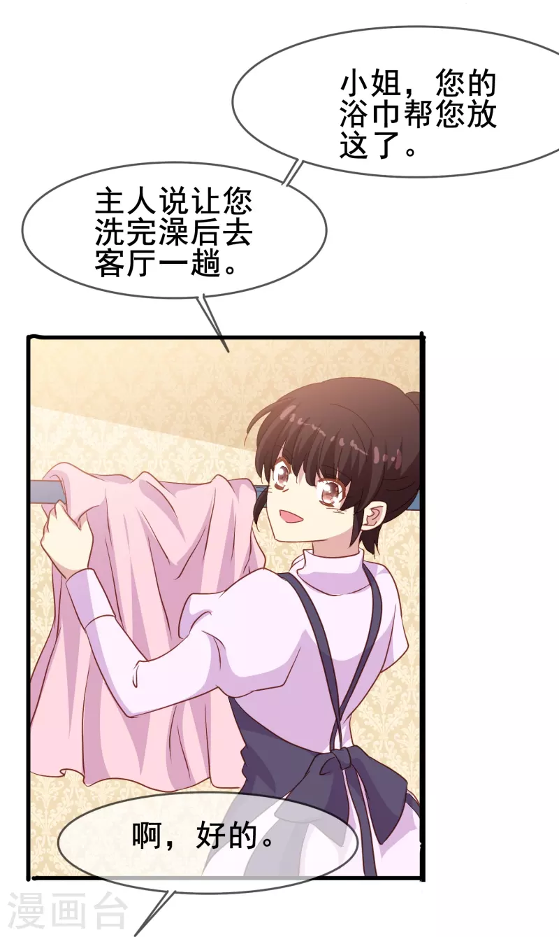 第58话 计划逃跑第二招：先迎合一下6