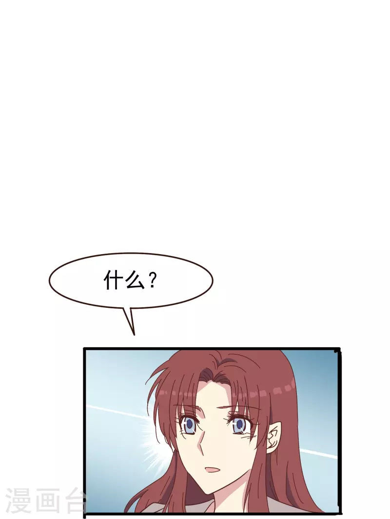 第32话 这一切都是吸血鬼的错！7