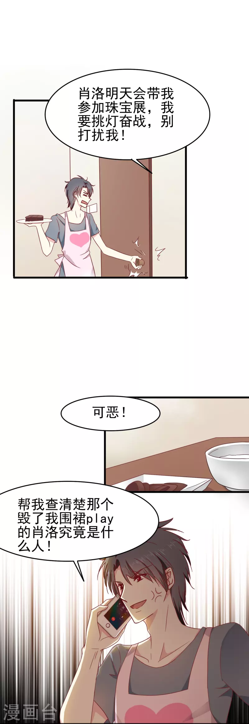 第18话 你愿意和我跳支舞吗？7