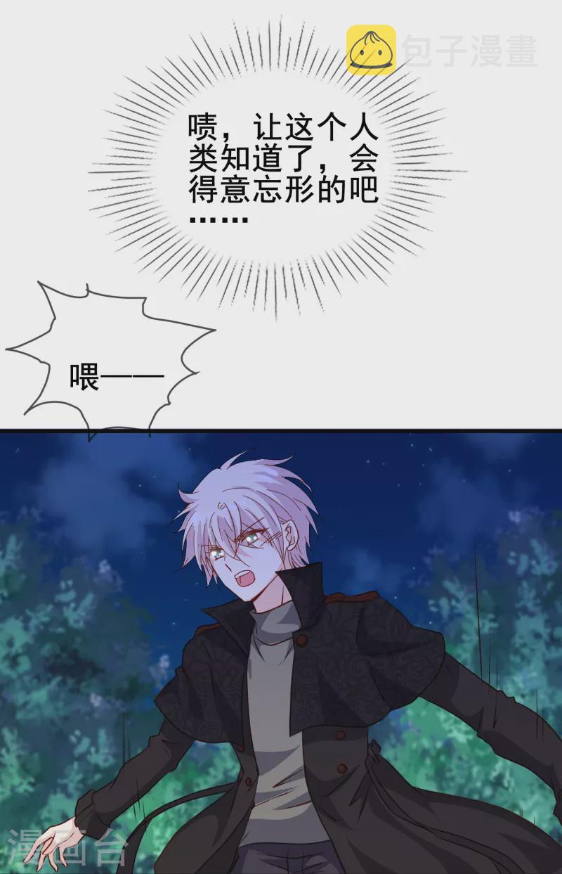 第67话 虽然他很吓人，但我一点都不害怕7