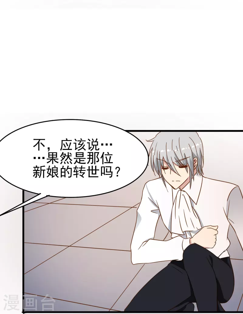 第23话 我才是她男朋友30