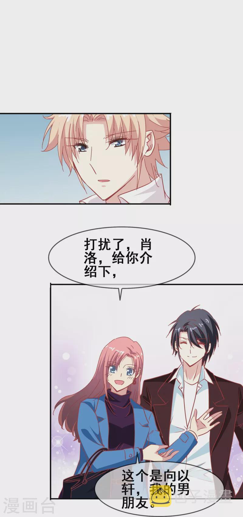 第49话 事关向以轩的安危5