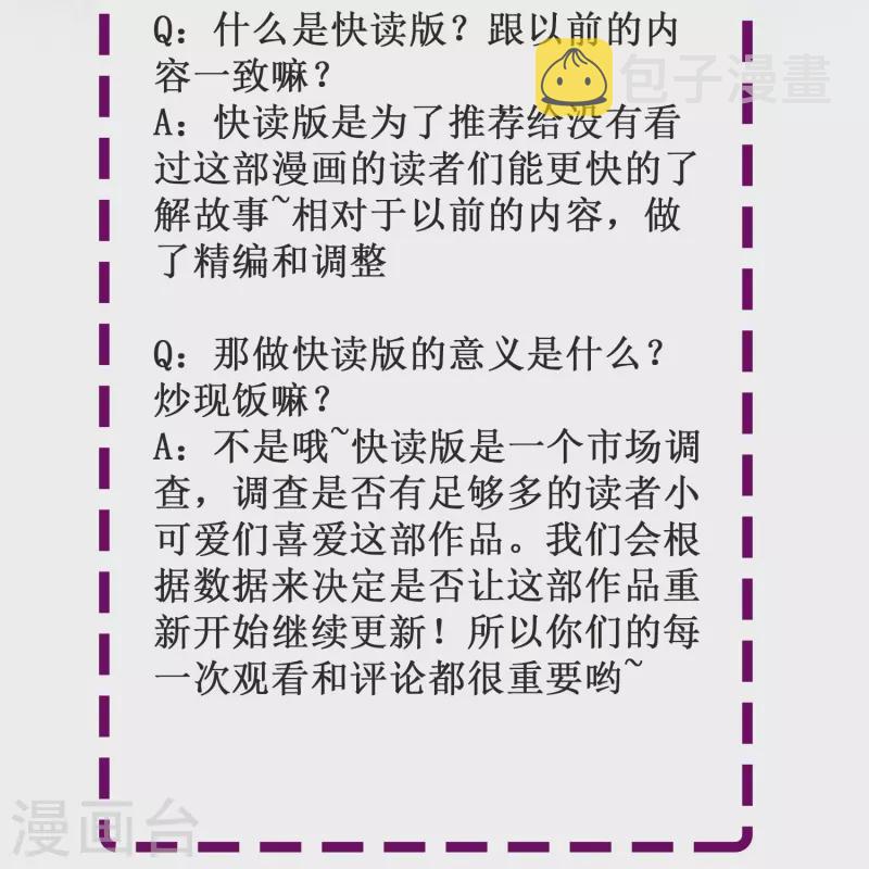 第29话 尚婉婉和肖洛的定情信物？！26