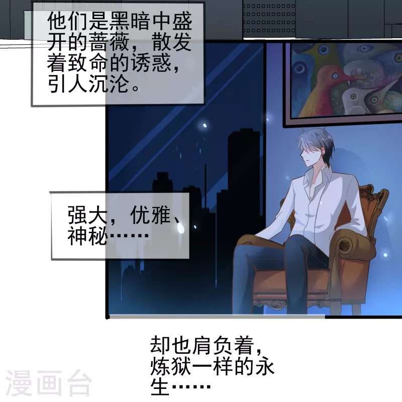 第1话 终於找到你了，我的新娘2