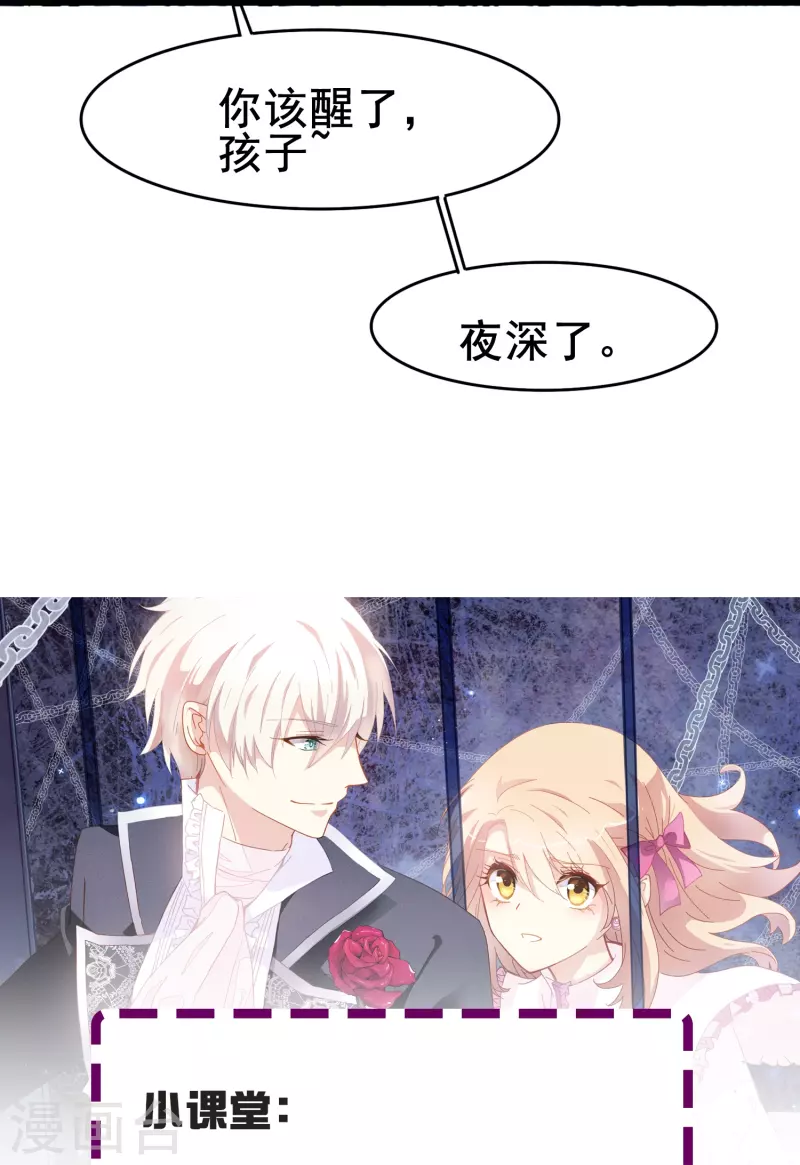 第63话 尘封了六百年的求婚52