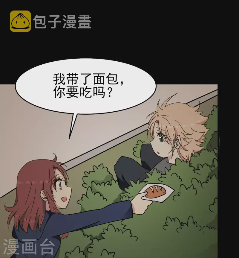 第29话 尚婉婉和肖洛的定情信物？！14