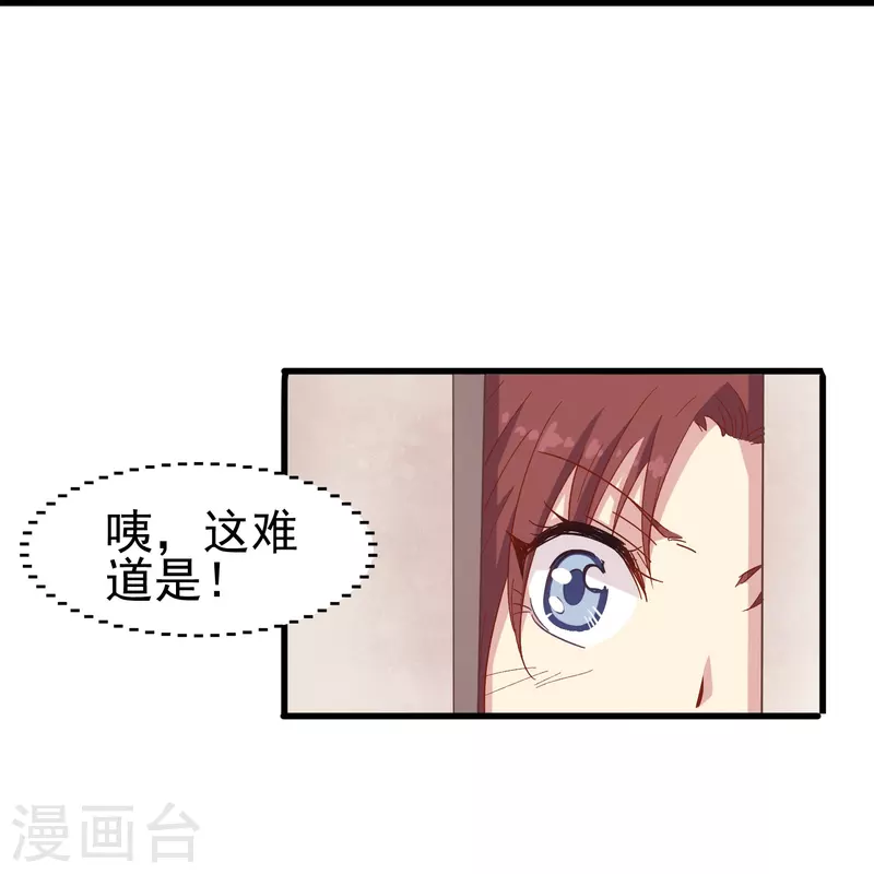 第11话 见不得人的交易33