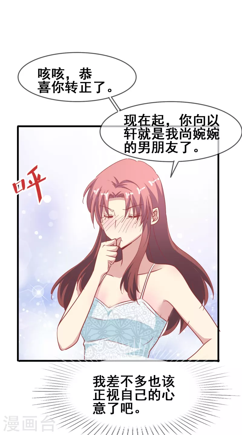 第48话 没羞没臊的狗粮我先乾爲敬！18